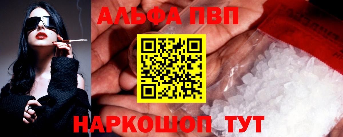 A PVP СК  Alfa_PVP СК  APVP  Фролово  Вход с VPN  A-PVP крисы CK 