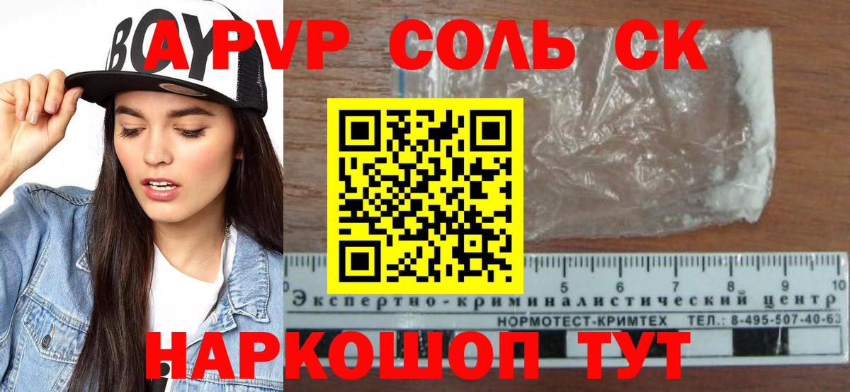 Alpha-PVP СК Фролово