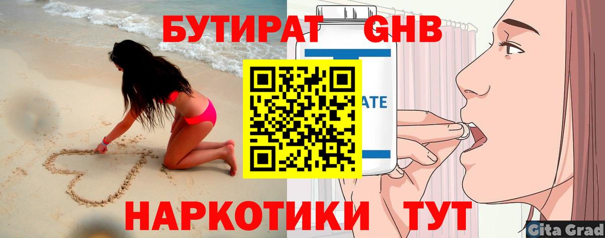 Фролово  БУТИРАТ  Вход с VPN  БУТИРАТ буратино 