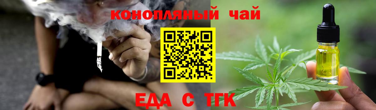 Cannafood марихуана  Вход с VPN  Фролово 