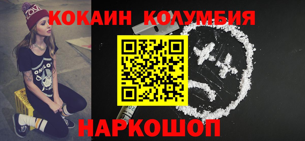 закладка  Кокаин 97%  Вход с VPN  Фролово  КОКАИН 97% 