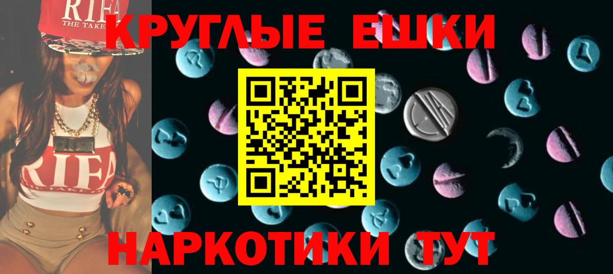 Ecstasy таблы Фролово
