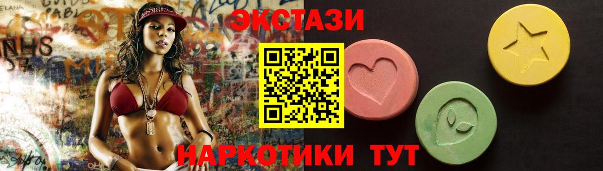 Фролово  купить закладку  Ecstasy mix  Ecstasy  Вход с VPN  Экстази MDMA 