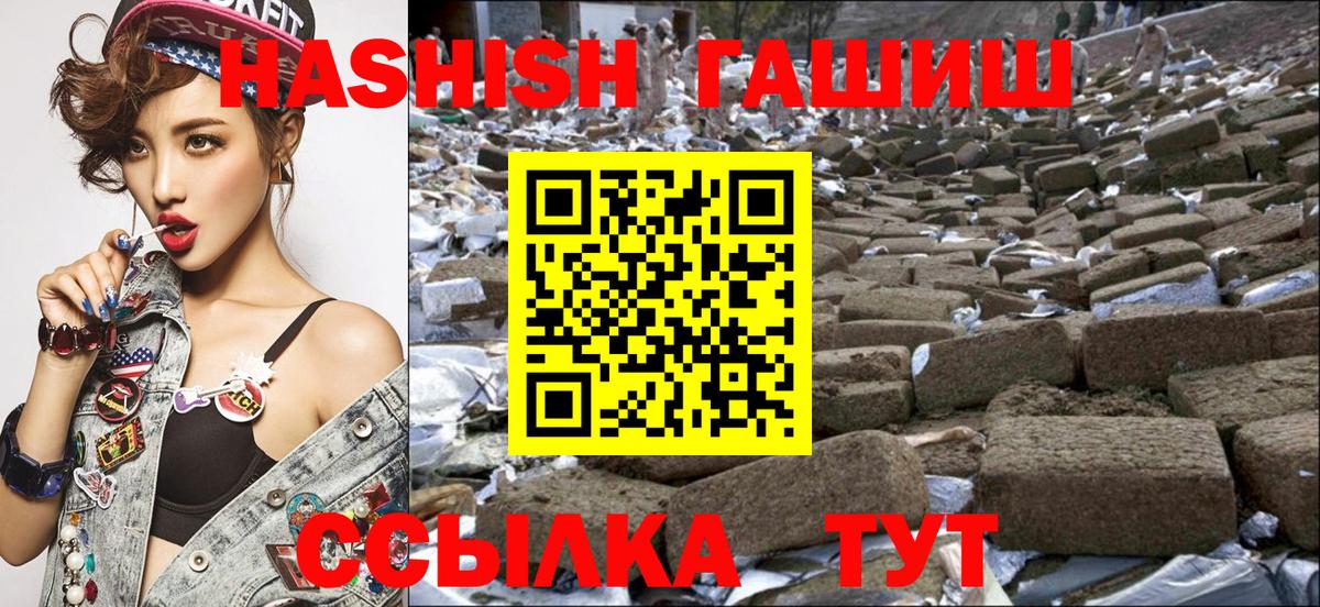 ГАШ 40% ТГК  ГАШИШ  Фролово  Вход с VPN 