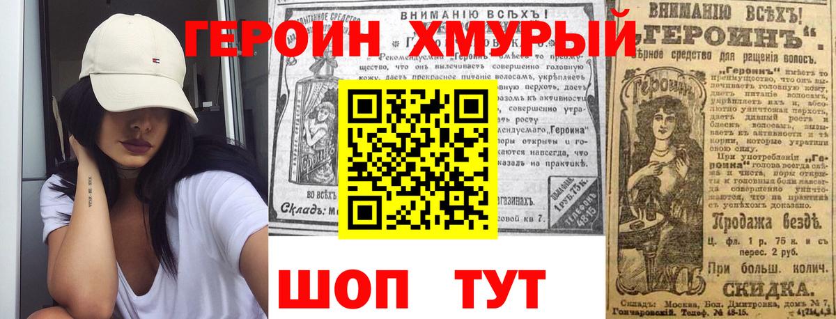 Героин Афган  Вход с VPN  Фролово 