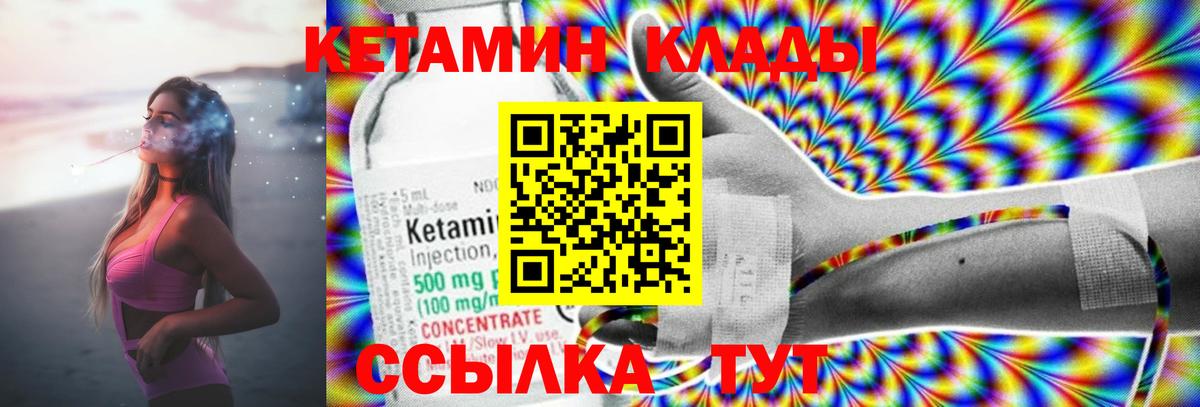 КЕТАМИН ketamine  Вход с VPN  Фролово 