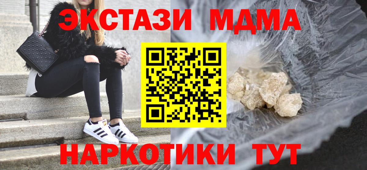MDMA crystal  МДМА молли  МДМА  Вход с VPN  Фролово 