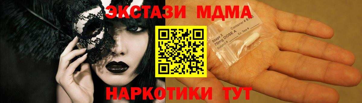 МДМА кристаллы Фролово