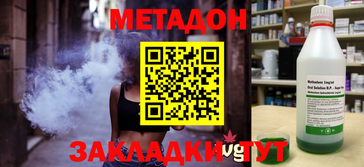 Фролово  МЕТАДОН белоснежный  блэк спрут ССЫЛКА  Вход с VPN  МЕТАДОН VHQ 