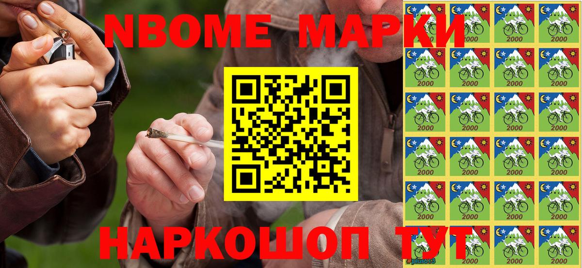 Марки 25I-NBOMe  Вход с VPN  Фролово  Марки 25I-NBOMe 1500мкг 