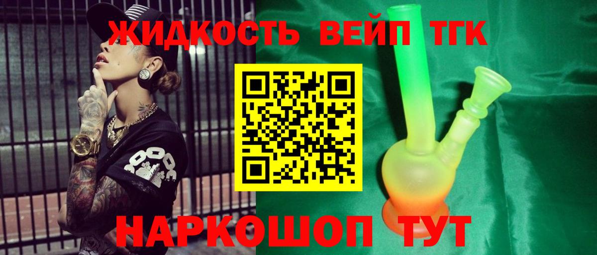 ТГК гашишное масло  Дистиллят ТГК концентрат  Вход с VPN  Фролово 