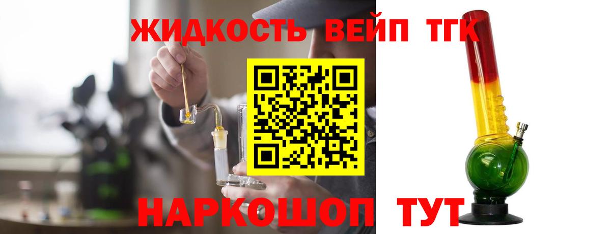 Дистиллят ТГК концентрат Фролово